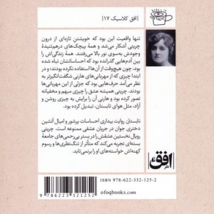 تابستان نشر افق