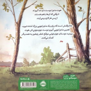 کتاب شجاع به جای 2 نفر شمیز،خشتی متوسط،پرتقال