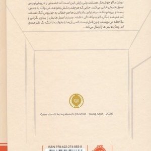 کتاب کاش نامه هایم به دستت نرسد زرکوب،رقعی،پرتقال