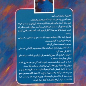 فاروق
