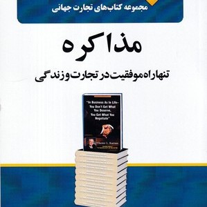 تجارت جهانی 12 مذاکره