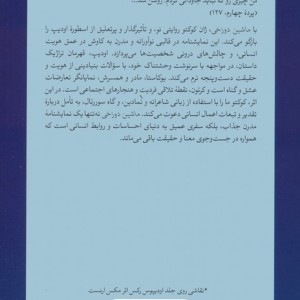 ماشین دوزخی