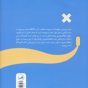 وقایع روزانه اکت