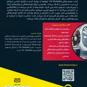 خودشیفتگی دامیز