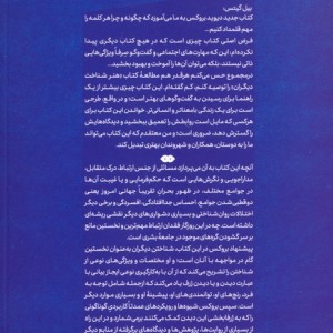 هنر شناخت دیگران