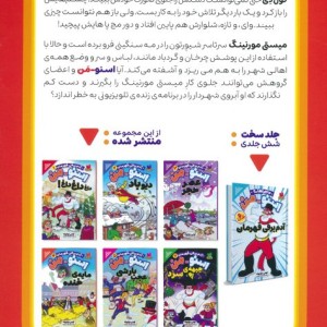 اسنومن مایه ی خنده