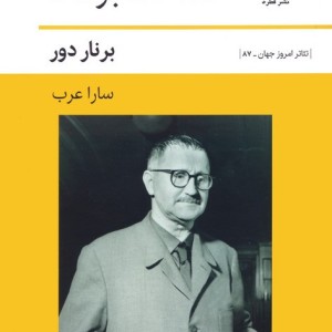 شناخت برشت