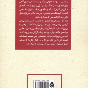 نظافت و مکافات