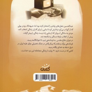 استاد عبدالحسین