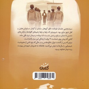 سید مجتبی
