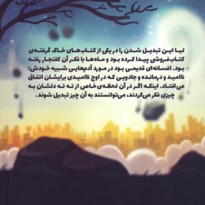 دختری که ماهی نشد