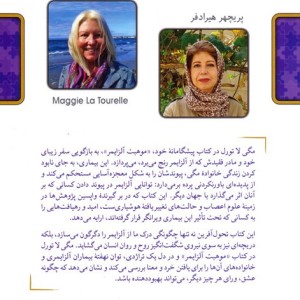 موهبت آلزایمر