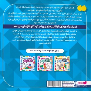 جادوی تانگرام 1
