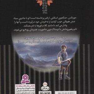 نبرد هیولاها مورتکس جنگجوی اسکلتی