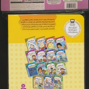 مجموعه کتاب آویزدار احساس های تو 12 جلدی