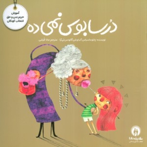 کتاب مجموعه تربیت جنسی 5جلدیگلاسه