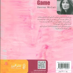 آداب نامزدی و معاشرت