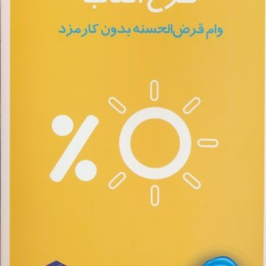 ماهنامه کتاب تراژدی 11