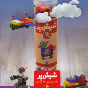 مجله ی هوپا 10