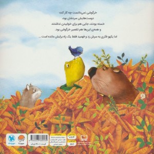 یک عالمه هویج