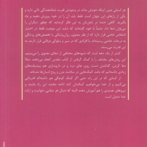 قانون شفا نشر آوای مهدیس
