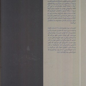 اهریمنان زیبا