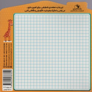 الگو نقاشی نشر خانه کاغذی