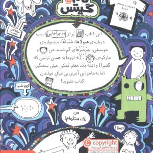 کدام هیولا؟