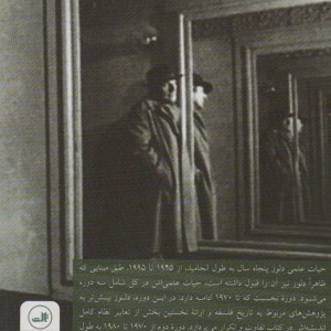 ژیل دلوز نشر ثالث قطع رقعی