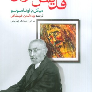 قدیس مانوئل نشر رامند