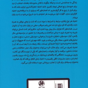 هشت گام برای بهبودی آموزش غلبه بر اعتیاد