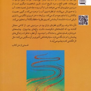 آسمان هم رودخانه دارد