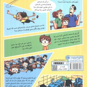 ته جدولی ها راز داورهای پرنده