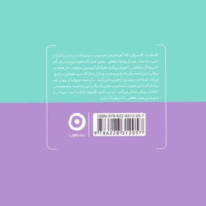 ما ژورنال روابط عاطفی