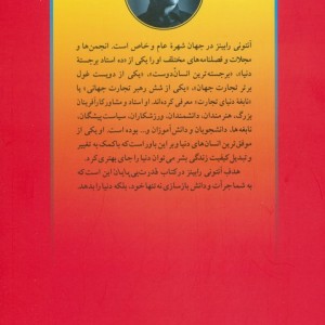 قدرت بی پایان جلد اول