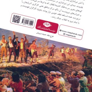 آراز کندن گور با سوزن
