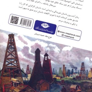 آبشرون حکایت نفت شوریدگی و شیدایی