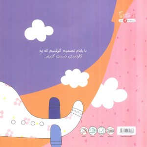 پرواز نشر سوره مهر