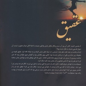 کتاب عقیق