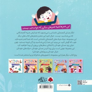 خواهش می کنم تو باور نکن