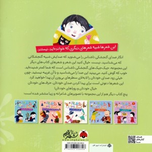 باغ وحش کاغذی نشر شهر قلم