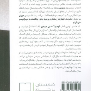 ملت دولت و اقتصاد