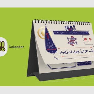 کتاب تقویم رومیزی ترنج 1404 گلاسهسیمی