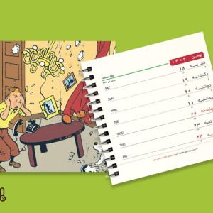 کتاب تقویم تن تن 1404 گلاسهسیمی