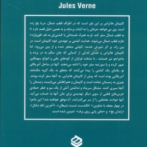 زندان یخ
