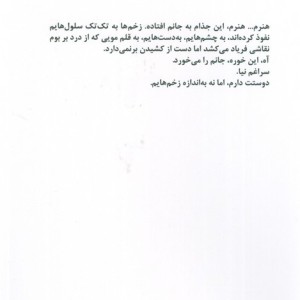 خاکسترهای کانبرا