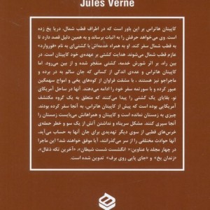 جای پایی روی برف