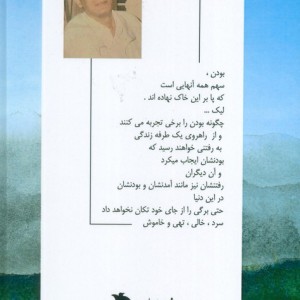 و او دریغ می کرد