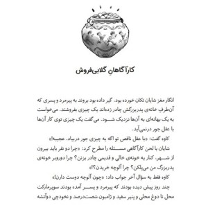 اسکارفیس و طوطی سفید