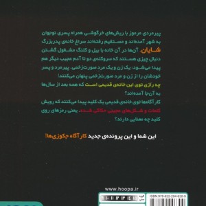 اسکارفیس و طوطی سفید